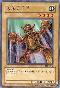 Inpachi