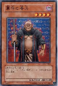 Gravekeeper's Guard