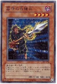 Gravekeeper's Spear Soldier