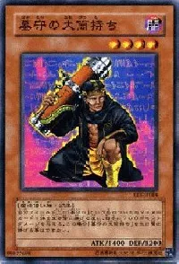 Gravekeeper's Cannonholder