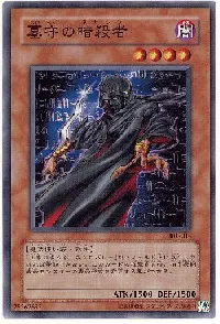 Gravekeeper's Assailant