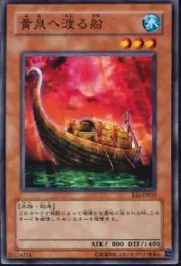 Yomi Ship