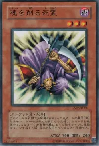 Spirit Reaper