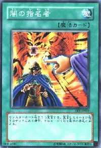 Dark Designator