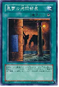 Dark Room of Nightmare