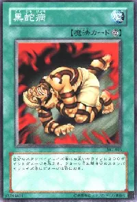 Dark Snake Syndrome
