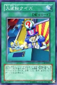 Reversal Quiz