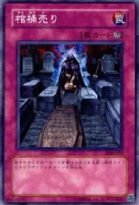 Coffin Seller