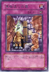 Trap of Board Eraser