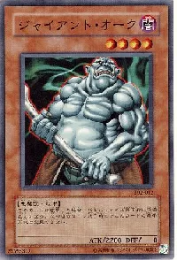 Giant Orc