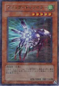Spell Canceller