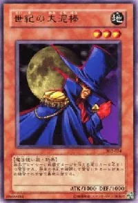 世紀の大泥棒