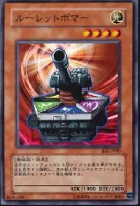 Roulette Barrel