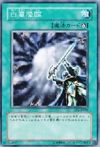 White Dragon Ritual