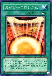 Kaiser Colosseum