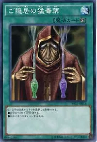 Poison of the Old Man