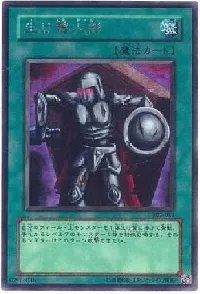 生け贄人形