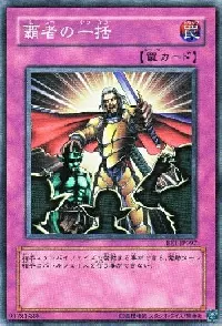Thunder of Ruler