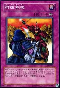 Rivalry of Warlords