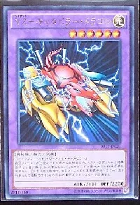 YZ-Tank Dragon