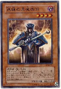 Skilled Dark Magician