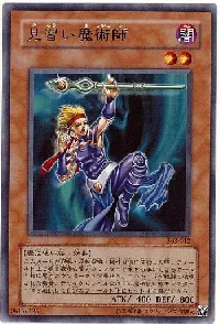 見習い魔術師