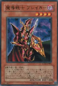 Breaker the Magical Warrior