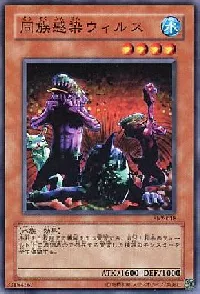 Tribe-Infecting Virus