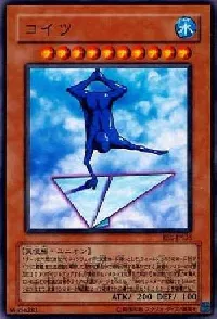 コイツ