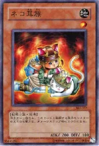 ネコ耳族