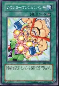 Continuous Destruction Punch
