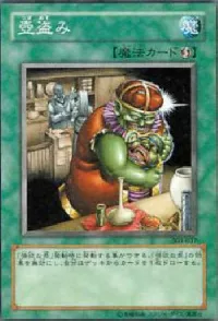 Jar Robber