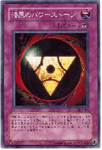 Pitch-Black Power Stone