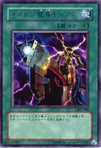Mega Ton Magical Cannon