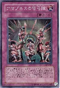 Amazoness Archers