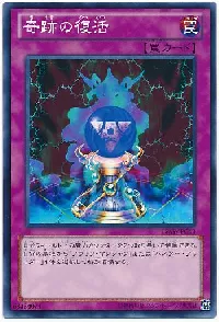 Miracle Restoring