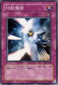 Anti-Spell