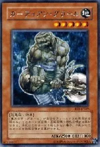Guardian Grarl