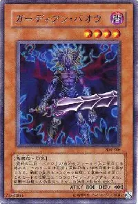 Guardian Baou