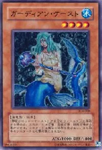 Guardian Kay'est