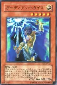 Guardian Tryce