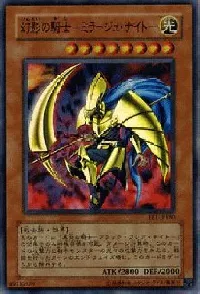Mirage Knight