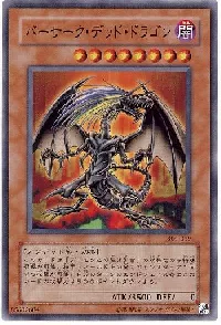 Berserk Dragon