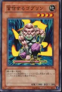 Blindly Loyal Goblin