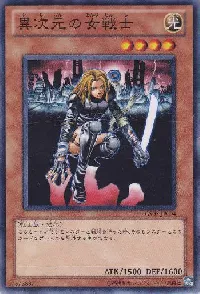 D.D. Warrior Lady