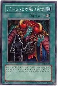 A Deal with Dark Ruler