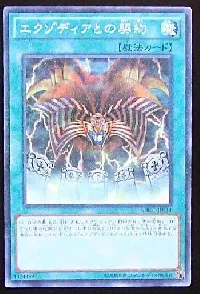 Contract with Exodia