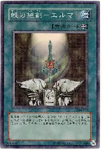 Butterfly Dagger - Elma