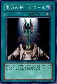 Gravity Axe - Grarl