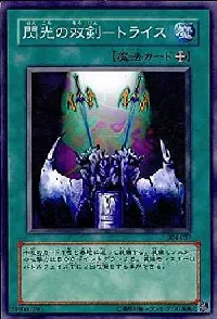 Twin Swords of Flashing Light - Tryce
